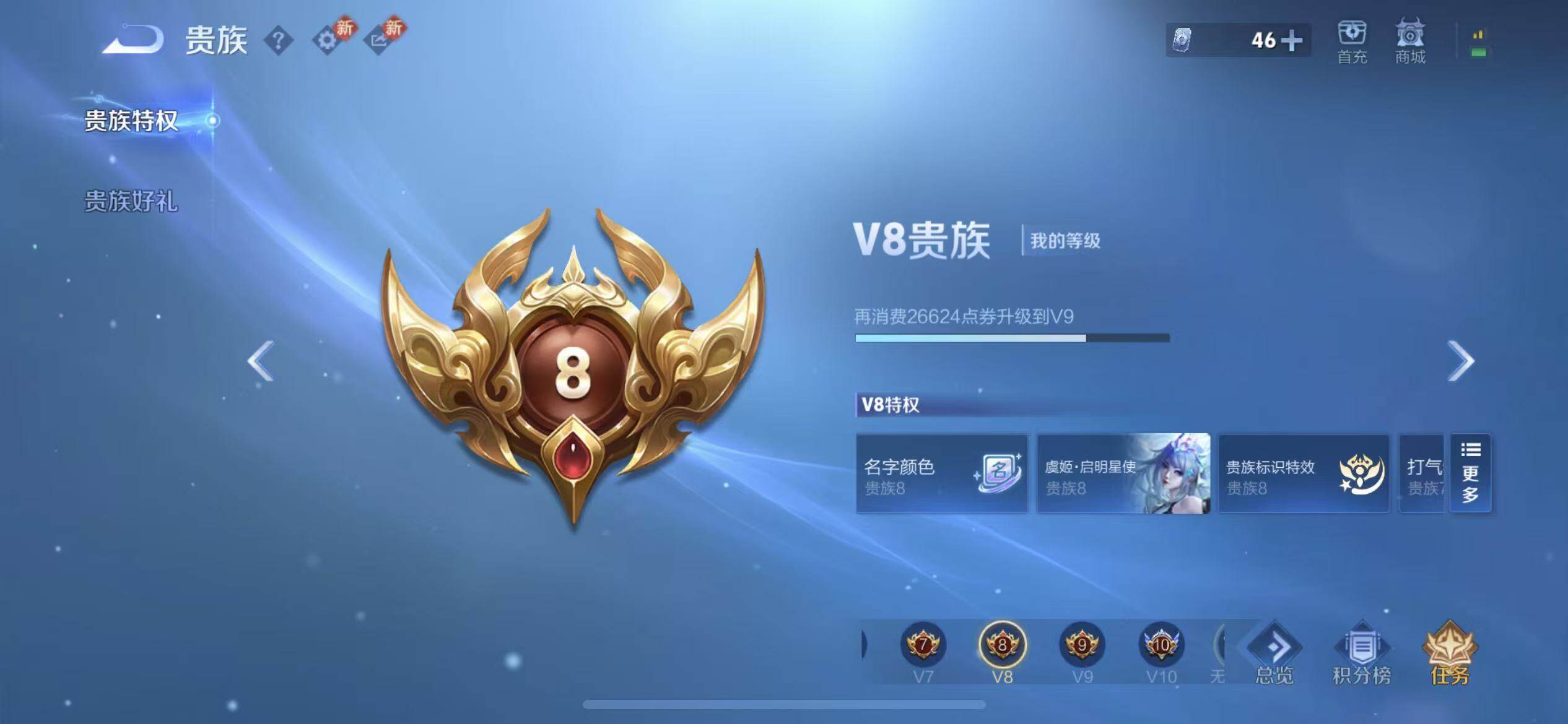 WZLX4226391王者荣耀账号详情图17 WZLX4226391王者荣耀账号详情图17