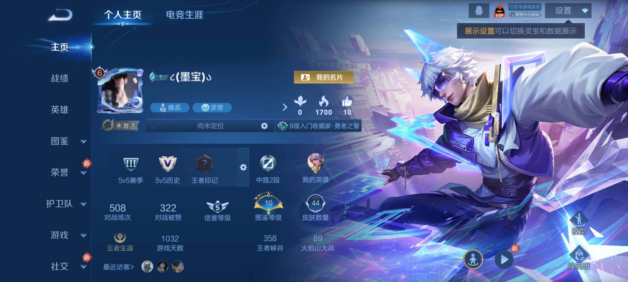 WZCMY4223587王者荣耀账号详情图2