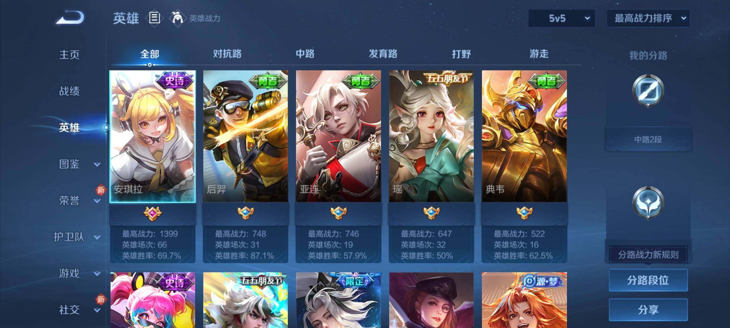 WZCMY4223587王者荣耀账号详情图3