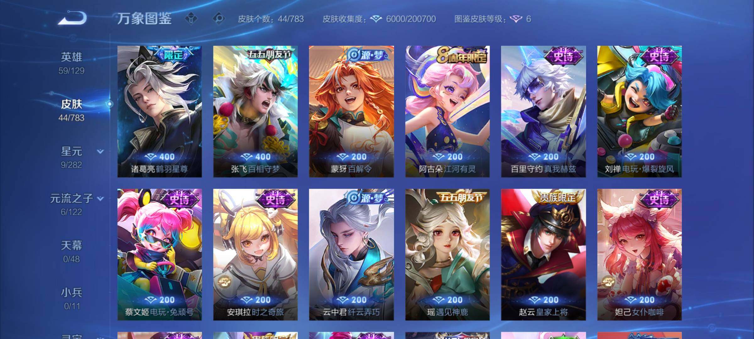 WZCMY4223587王者荣耀账号详情图6