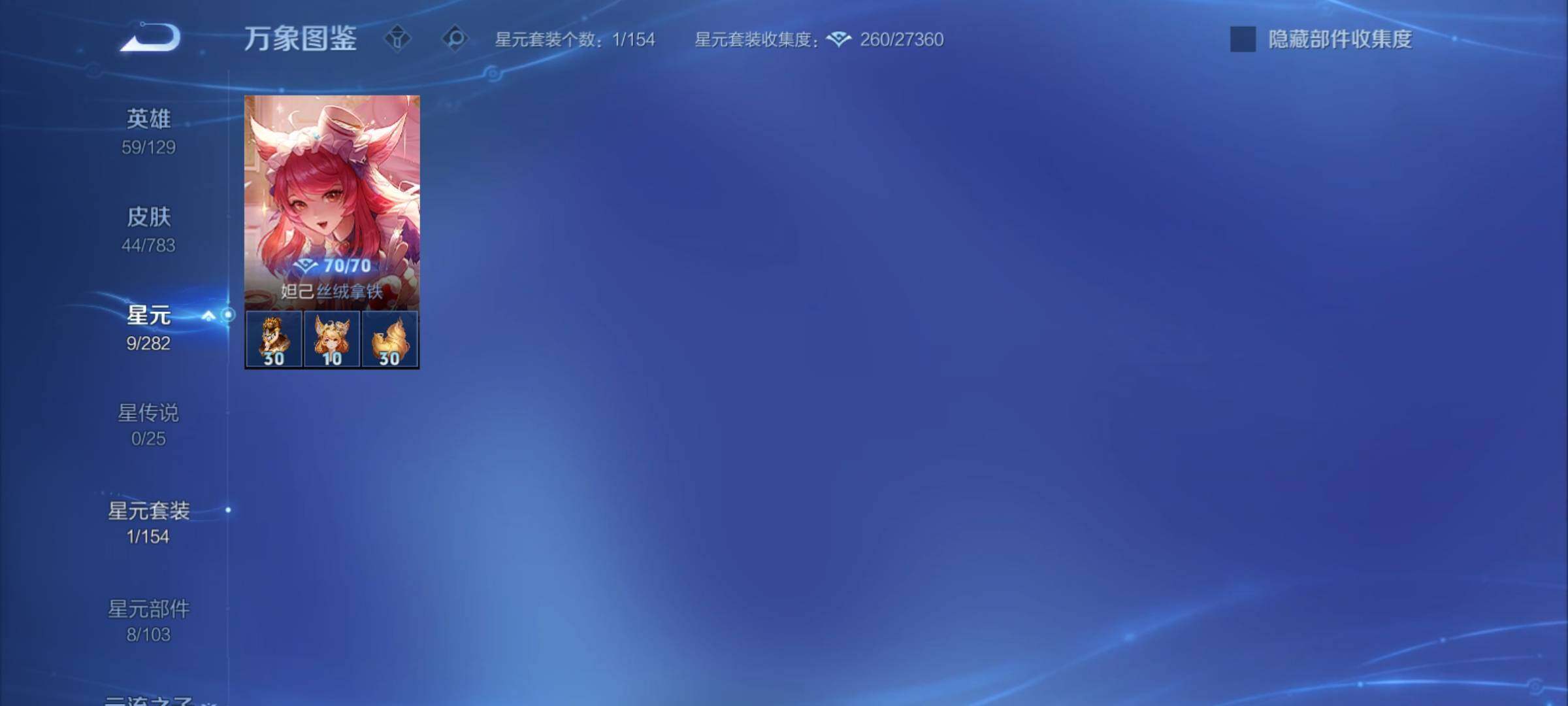 WZCMY4223587王者荣耀账号详情图7