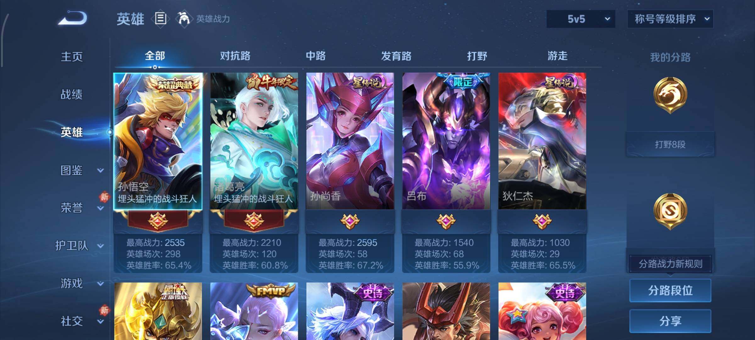 WZLX4226384王者荣耀账号详情图3 WZLX4226384王者荣耀账号详情图3