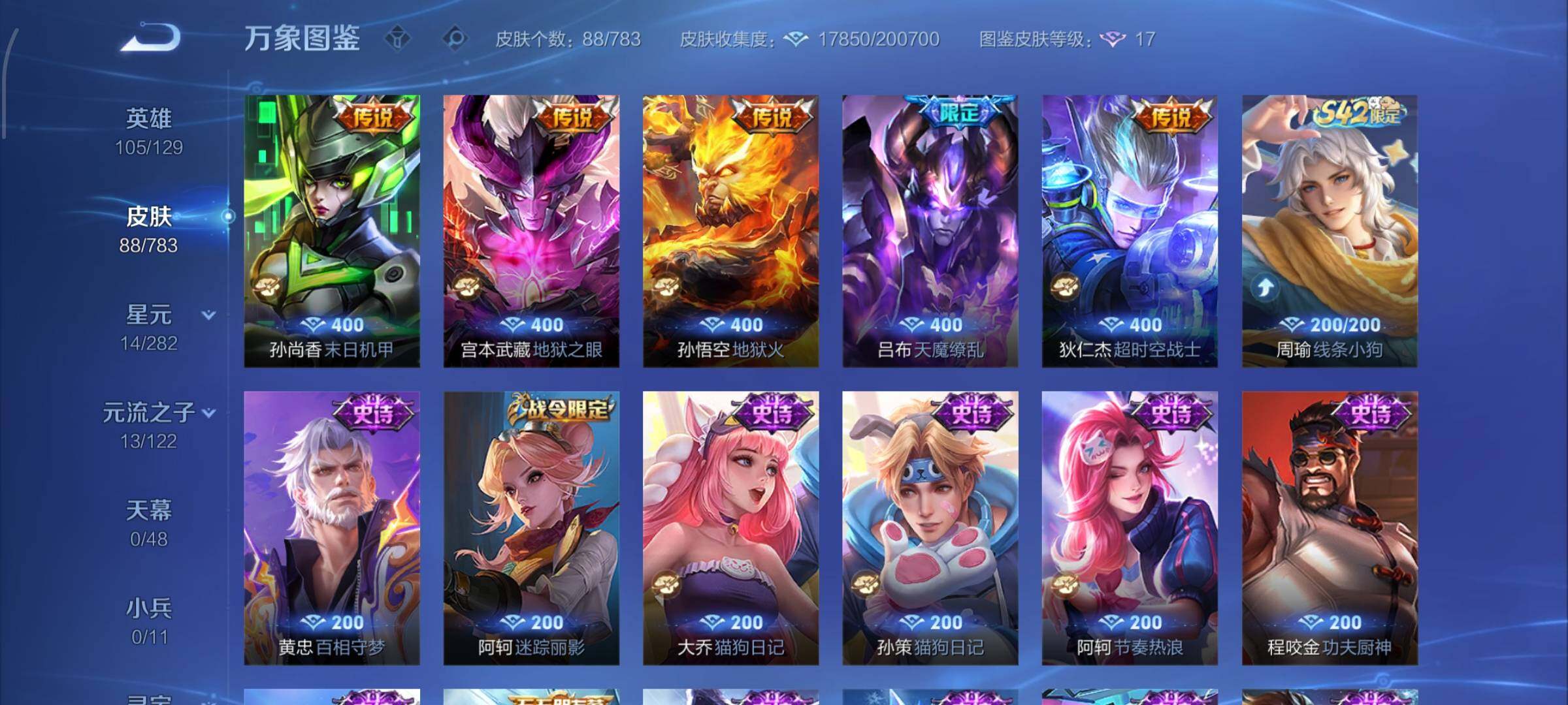 WZLX4226384王者荣耀账号详情图7 WZLX4226384王者荣耀账号详情图7