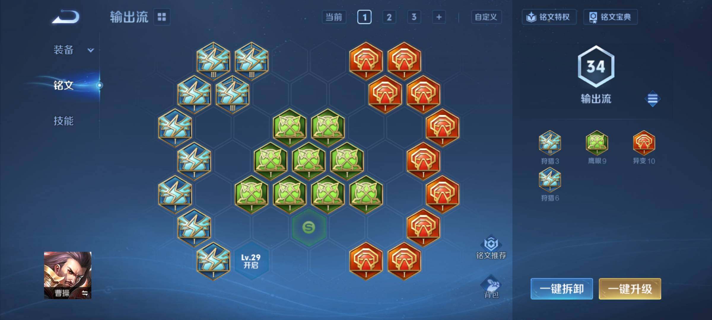 WZCMY4223587王者荣耀账号详情图8