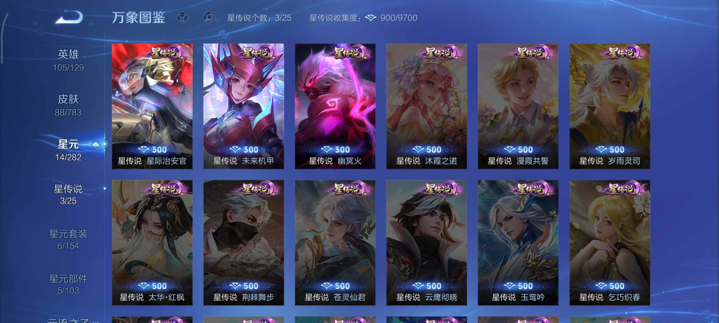 WZLX4226384王者荣耀账号详情图9 WZLX4226384王者荣耀账号详情图9