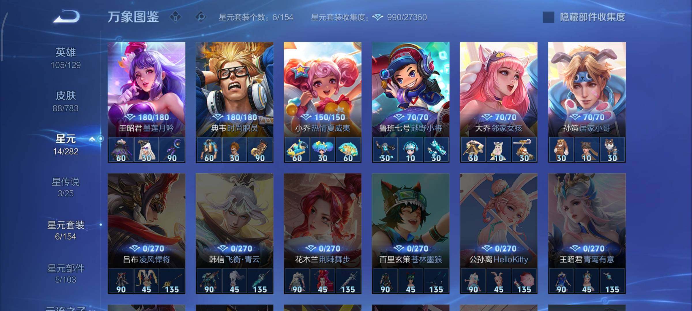 WZLX4226384王者荣耀账号详情图10 WZLX4226384王者荣耀账号详情图10