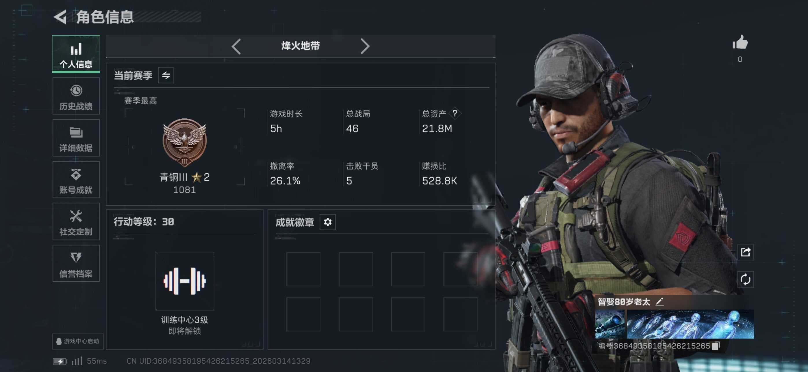 SJZCMW470725三角洲行动账号详情图3