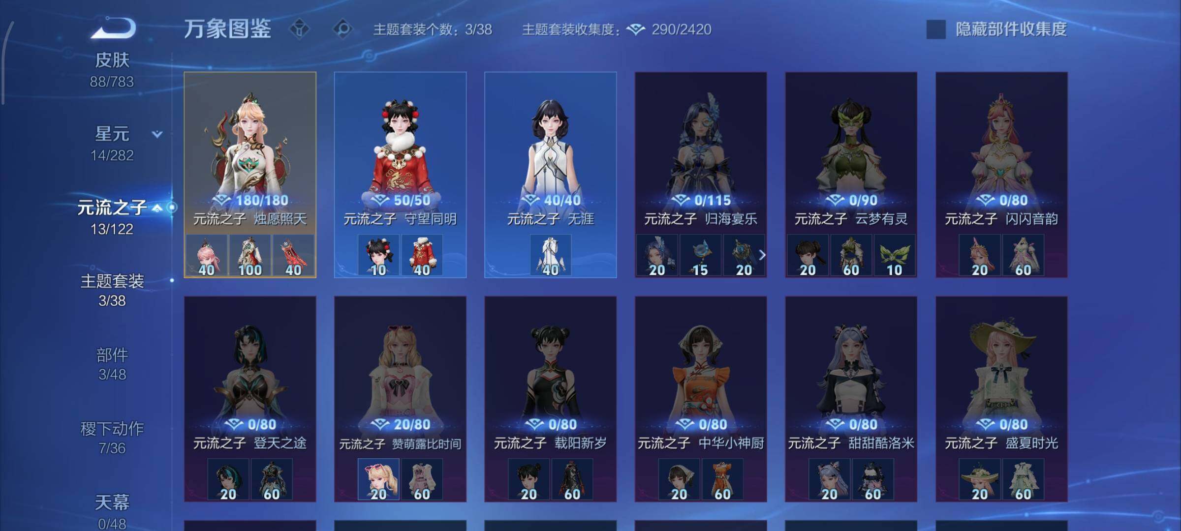 WZLX4226384王者荣耀账号详情图11 WZLX4226384王者荣耀账号详情图11