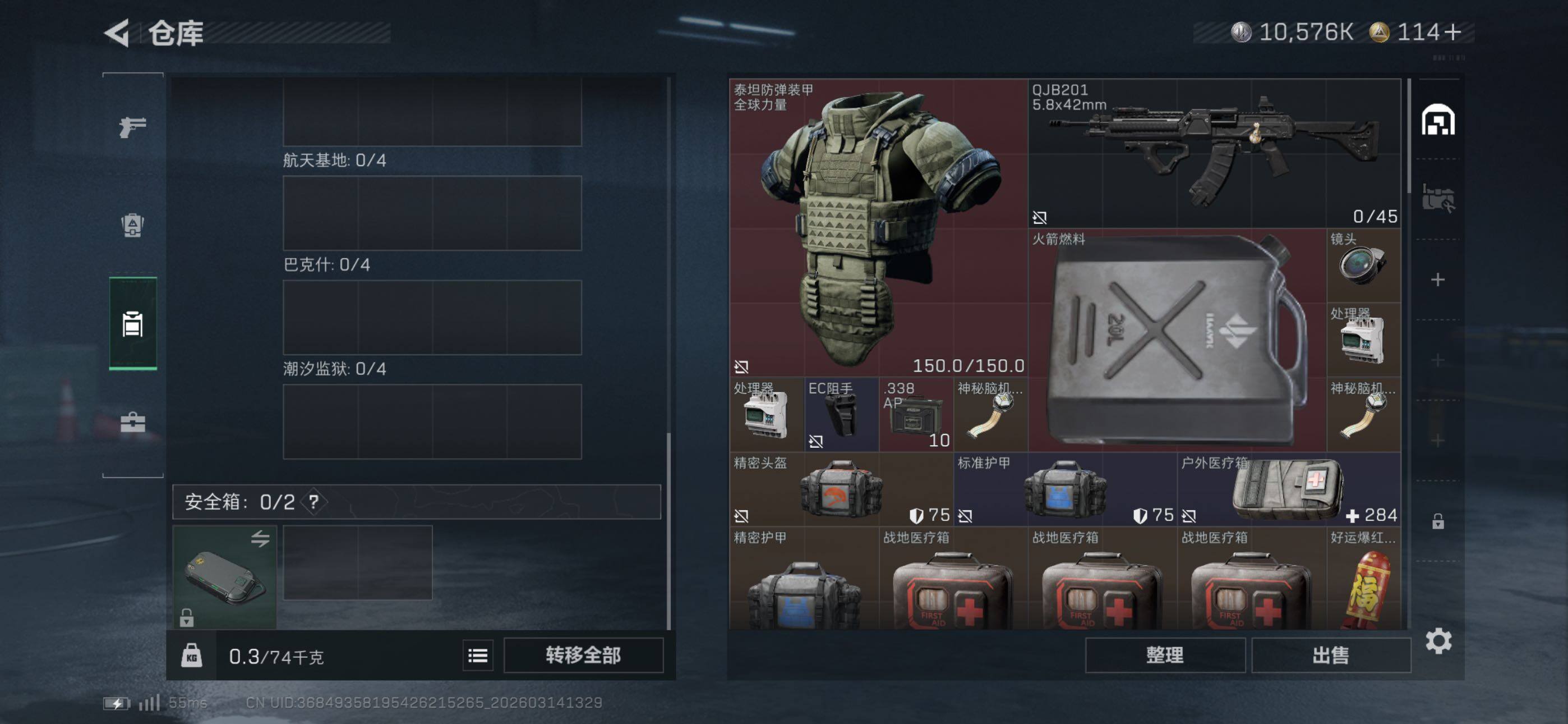 SJZCMW470725三角洲行动账号详情图6