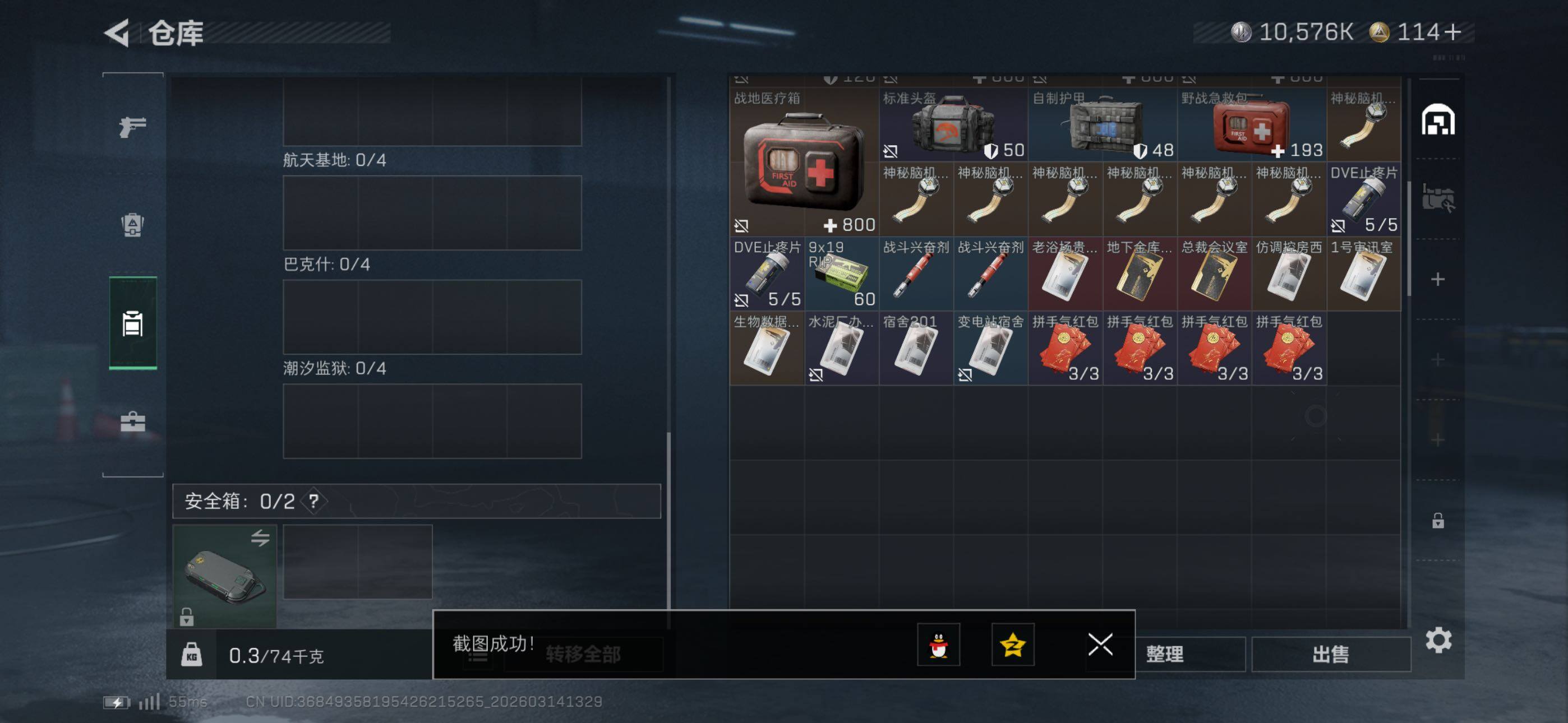 SJZCMW470725三角洲行动账号详情图7