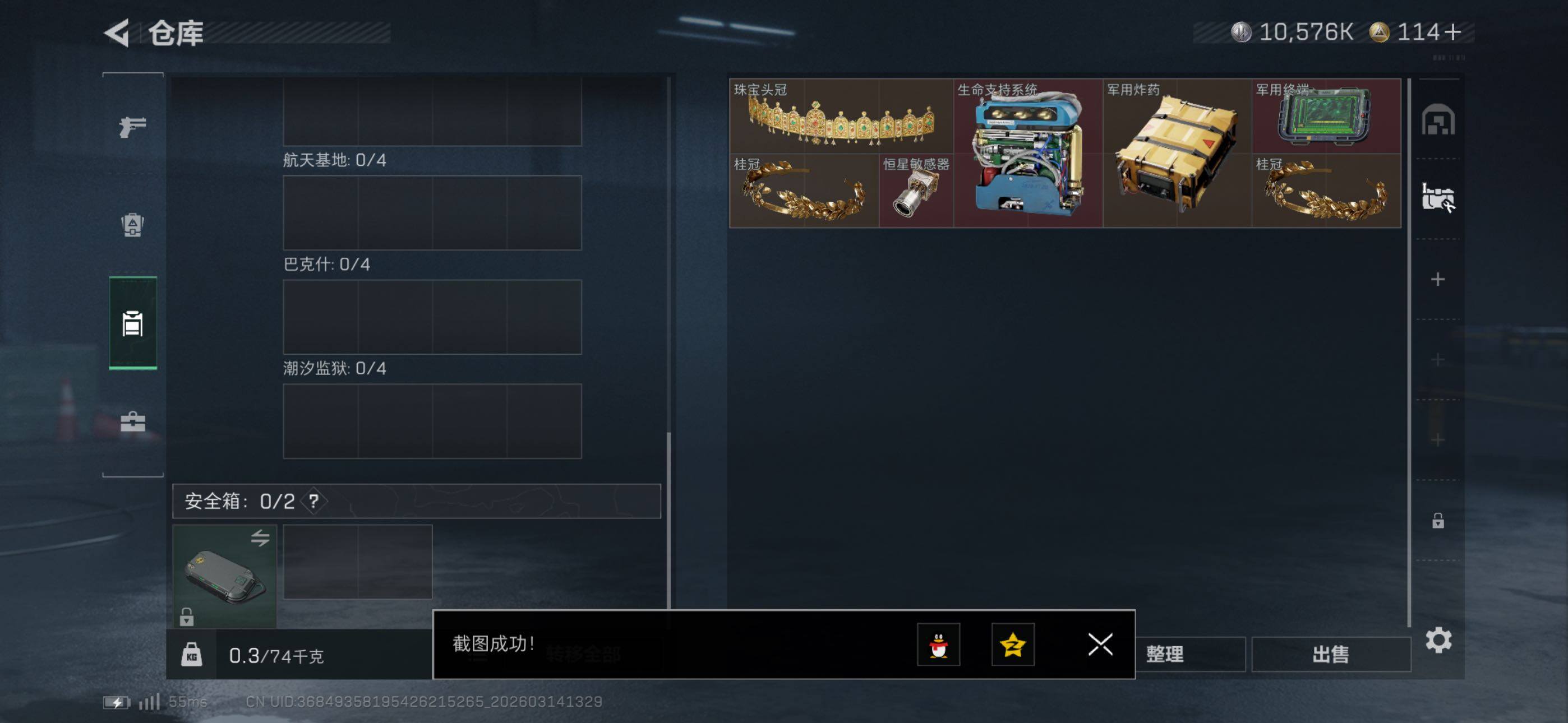 SJZCMW470725三角洲行动账号详情图8