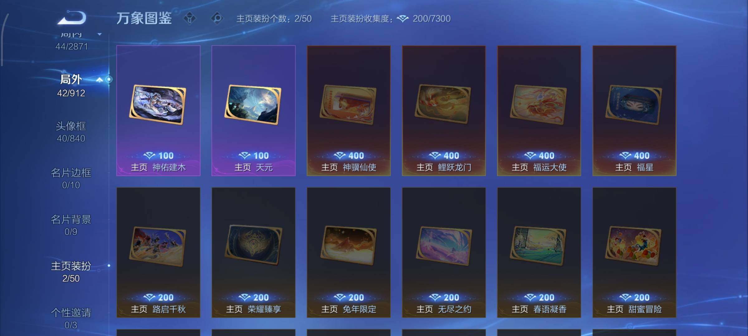 WZLX4226384王者荣耀账号详情图13 WZLX4226384王者荣耀账号详情图13