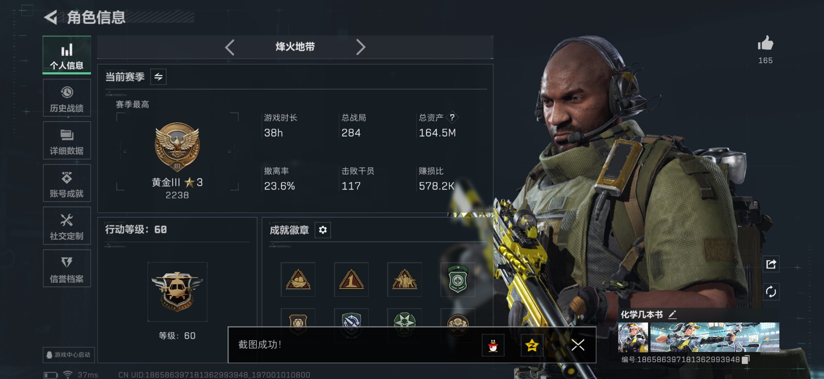 SJZQM470151三角洲行动账号详情图8 SJZQM470151三角洲行动账号详情图8