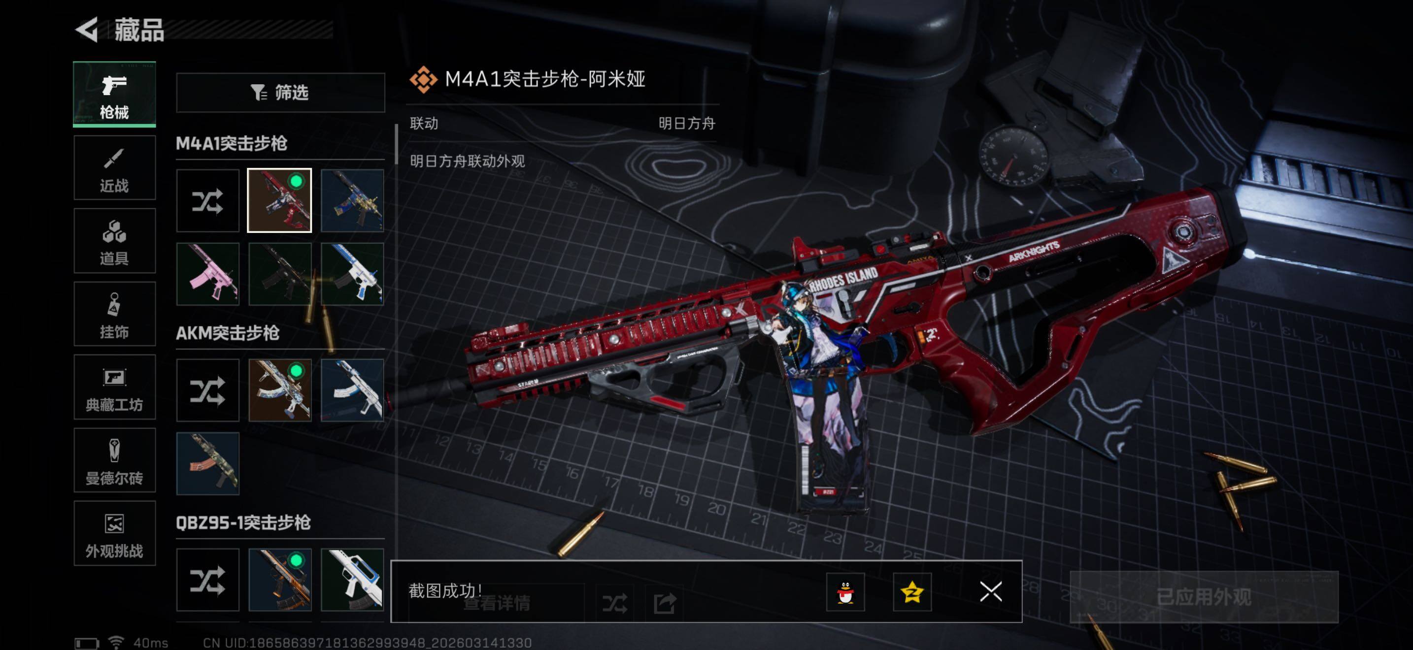 SJZQM470151三角洲行动账号详情图13 SJZQM470151三角洲行动账号详情图13