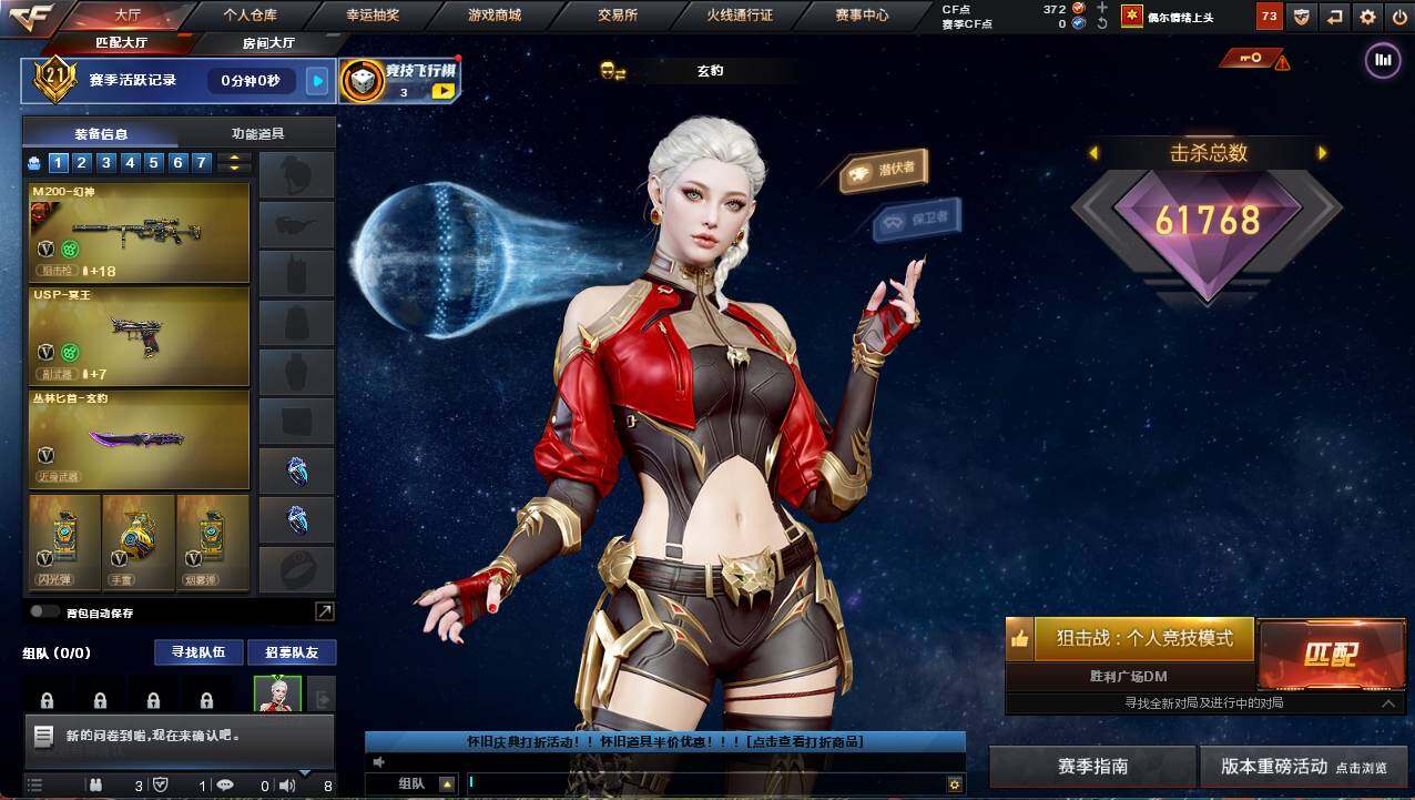 CFCMW461007穿越火线账号详情图4