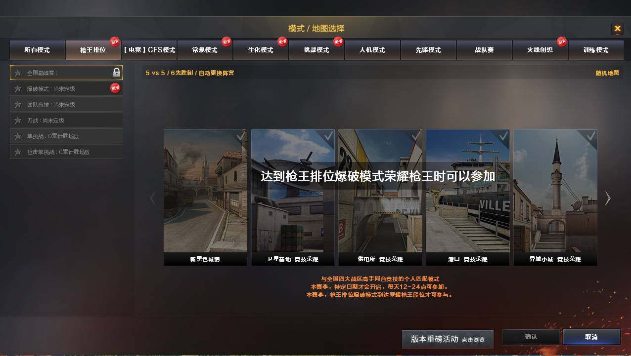 CFCMW461007穿越火线账号详情图5