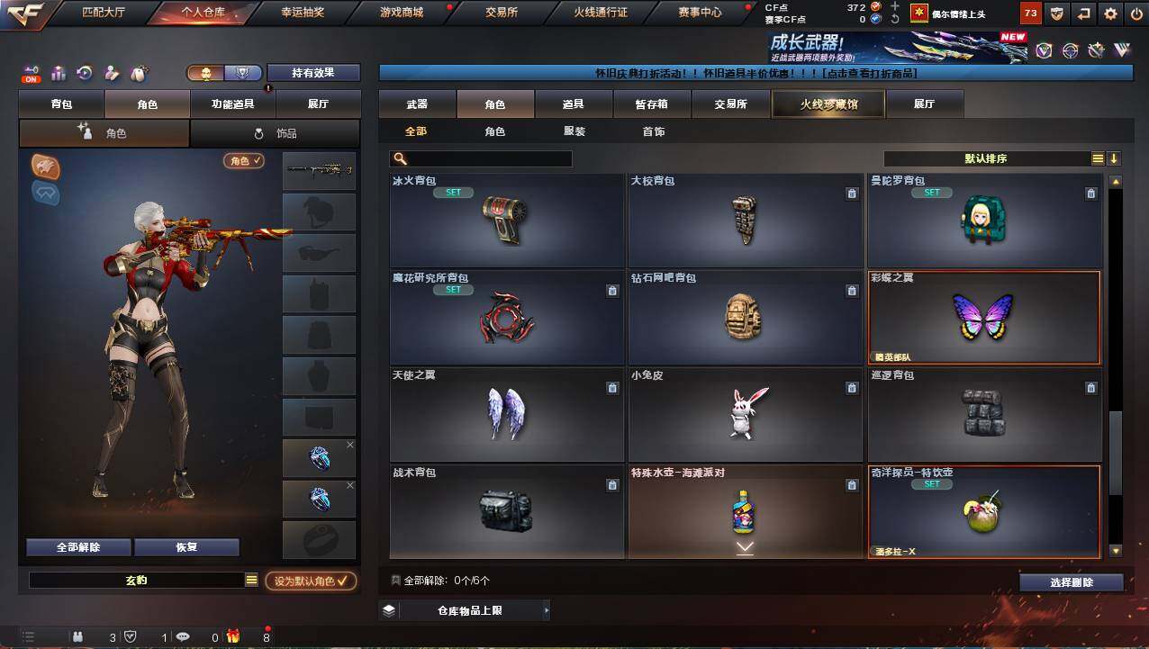 CFCMW461007穿越火线账号详情图10