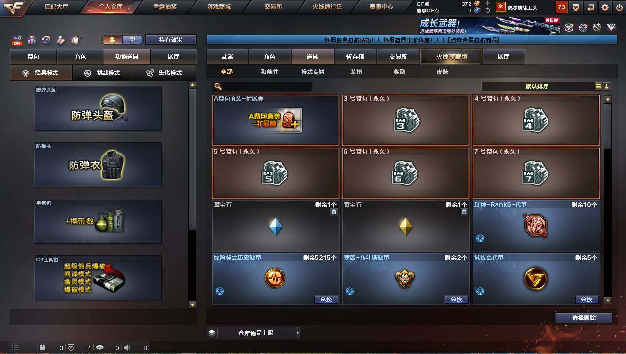 CFCMW461007穿越火线账号详情图13