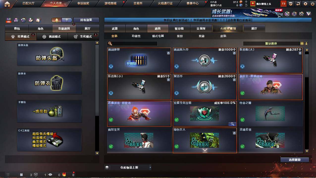 CFCMW461007穿越火线账号详情图14