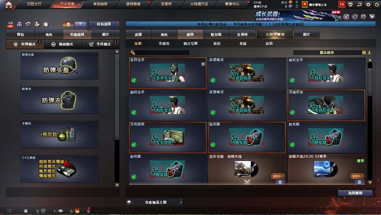 CFCMW461007穿越火线账号详情图15