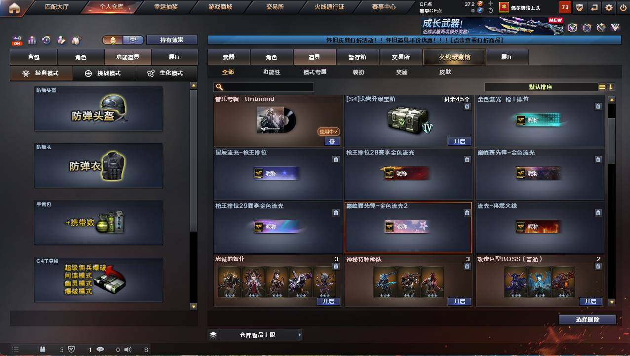 CFCMW461007穿越火线账号详情图16