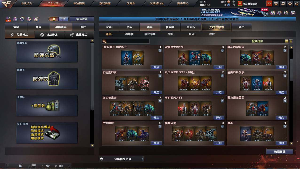 CFCMW461007穿越火线账号详情图17