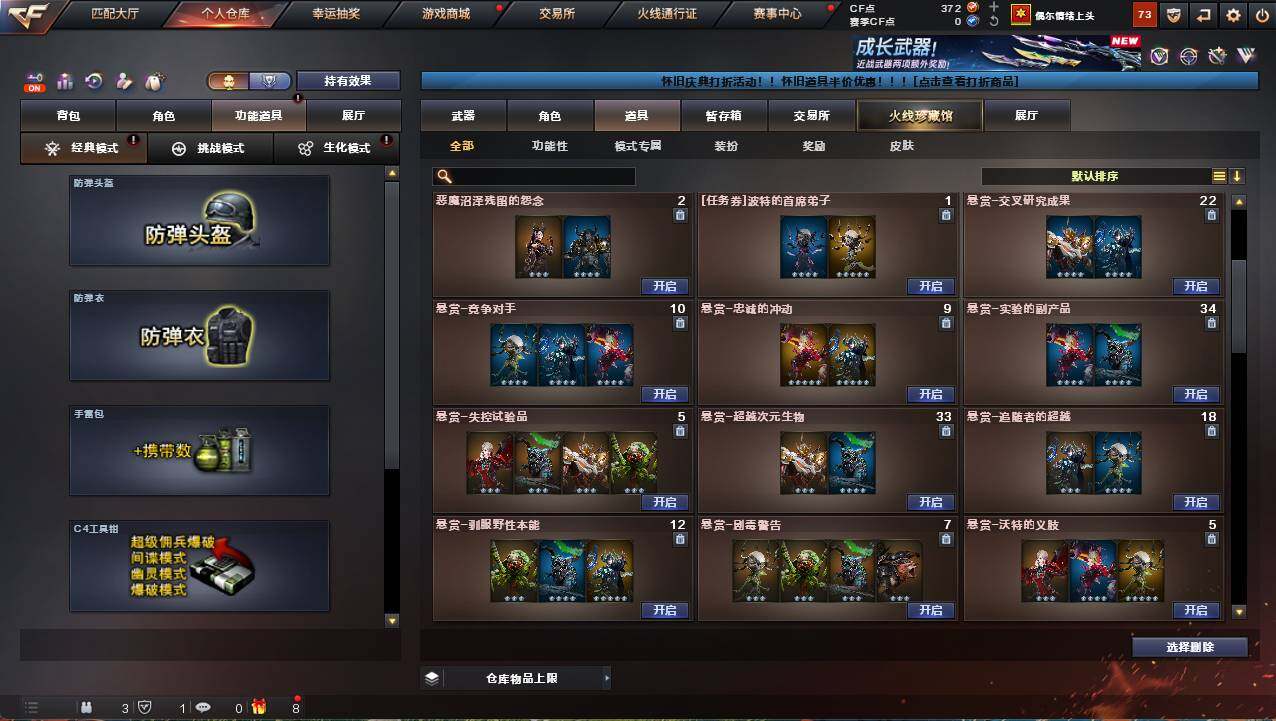 CFCMW461007穿越火线账号详情图18