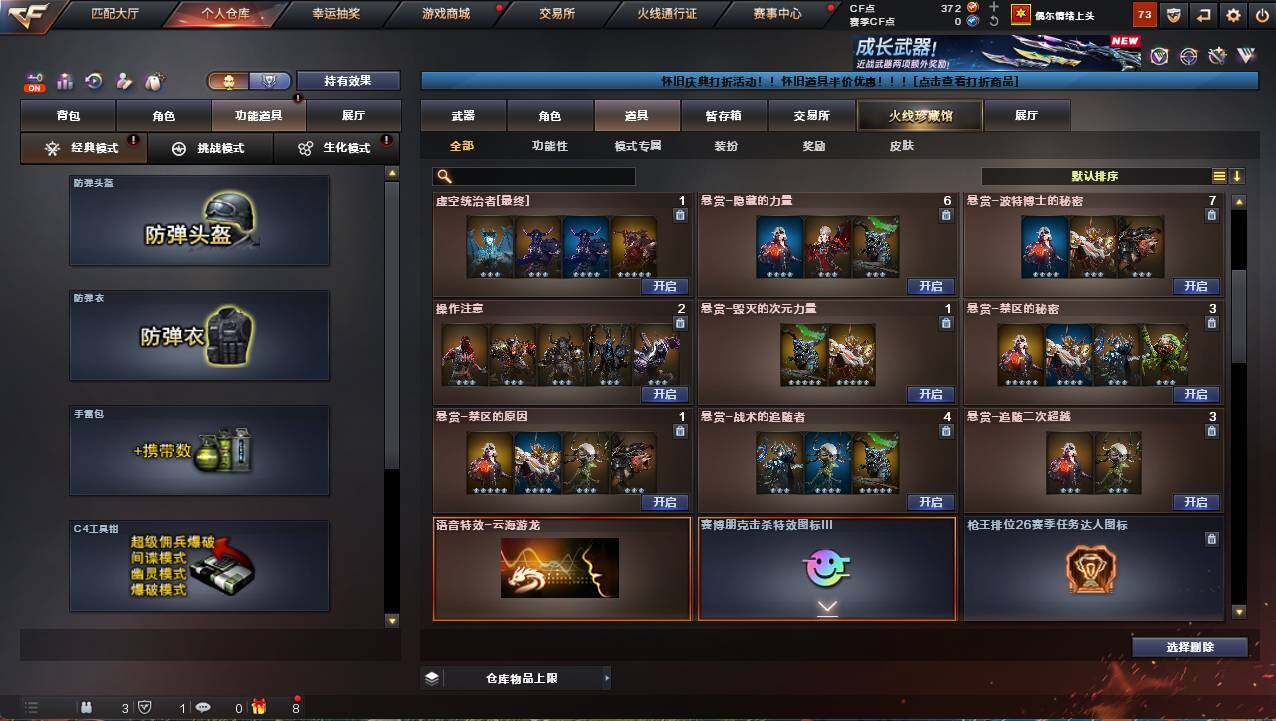 CFCMW461007穿越火线账号详情图19