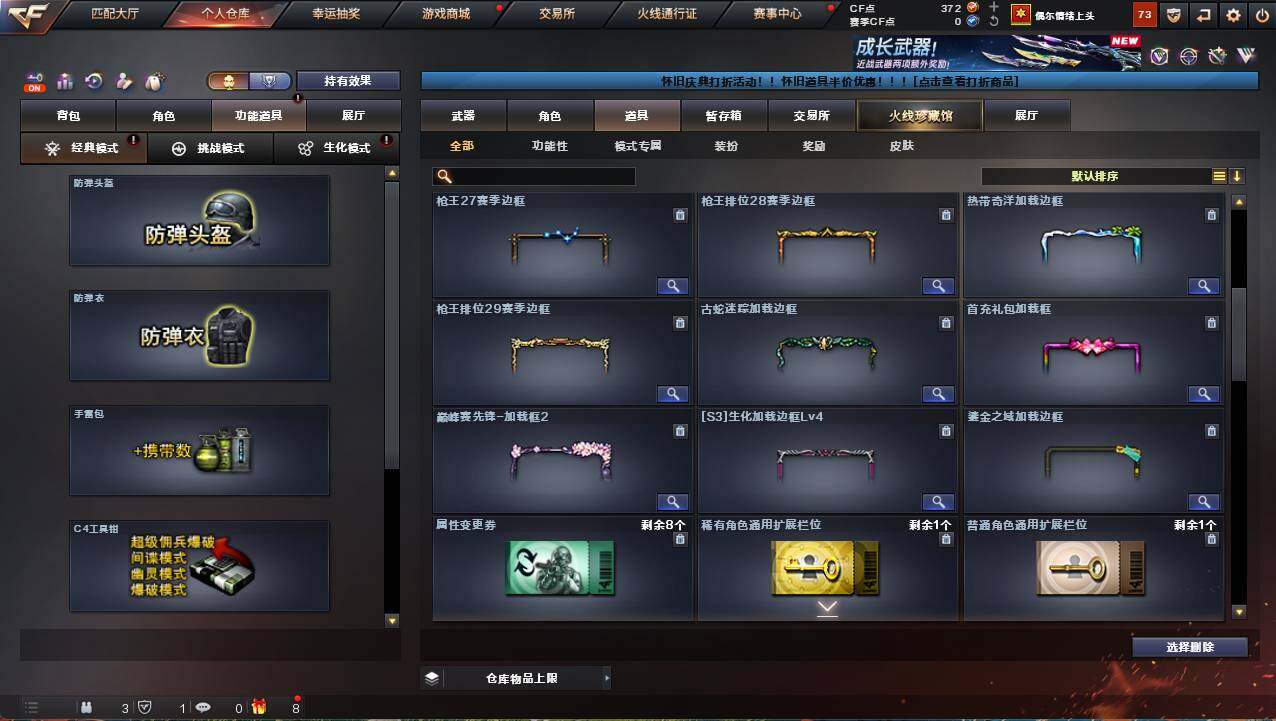 CFCMW461007穿越火线账号详情图21