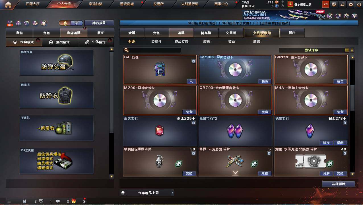 CFCMW461007穿越火线账号详情图22