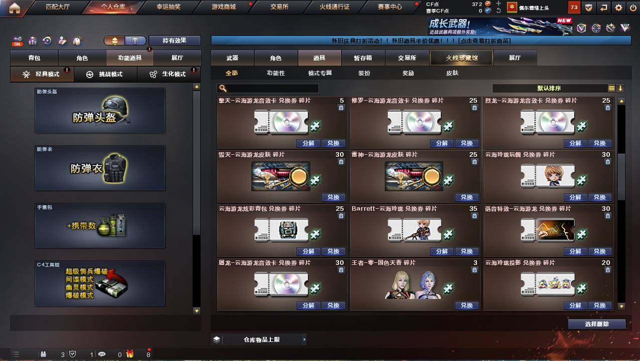 CFCMW461007穿越火线账号详情图23