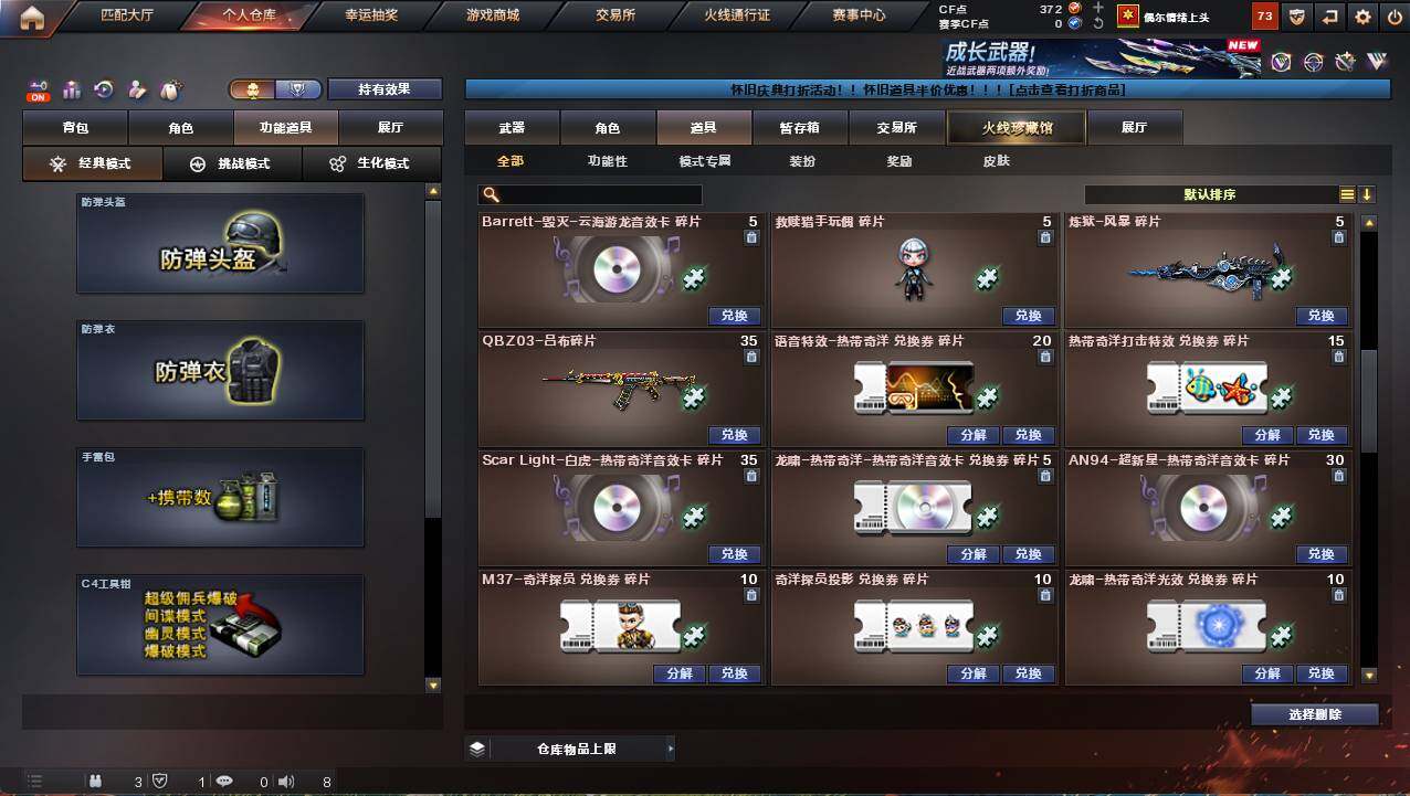 CFCMW461007穿越火线账号详情图24