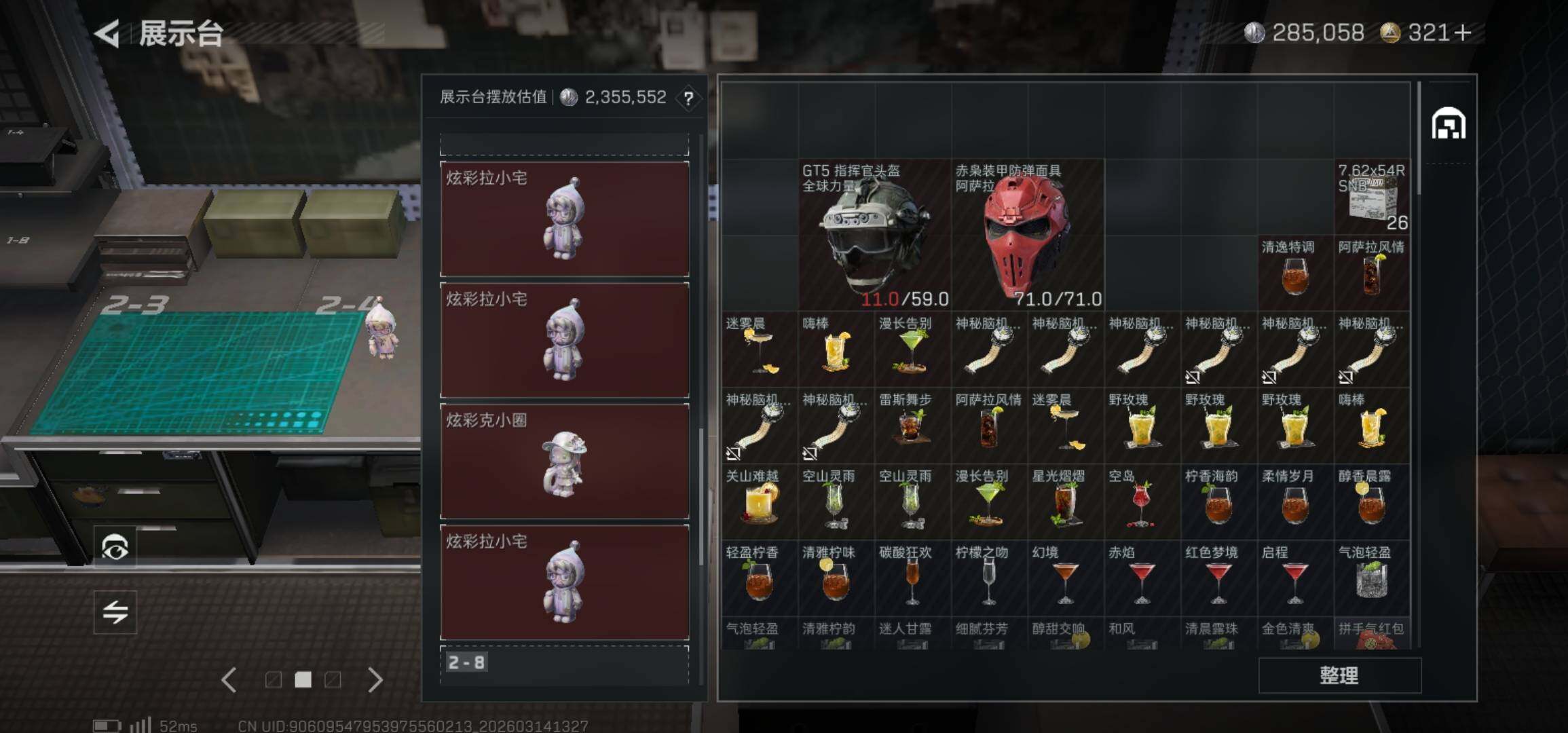 SJZCMW470723三角洲行动账号详情图7