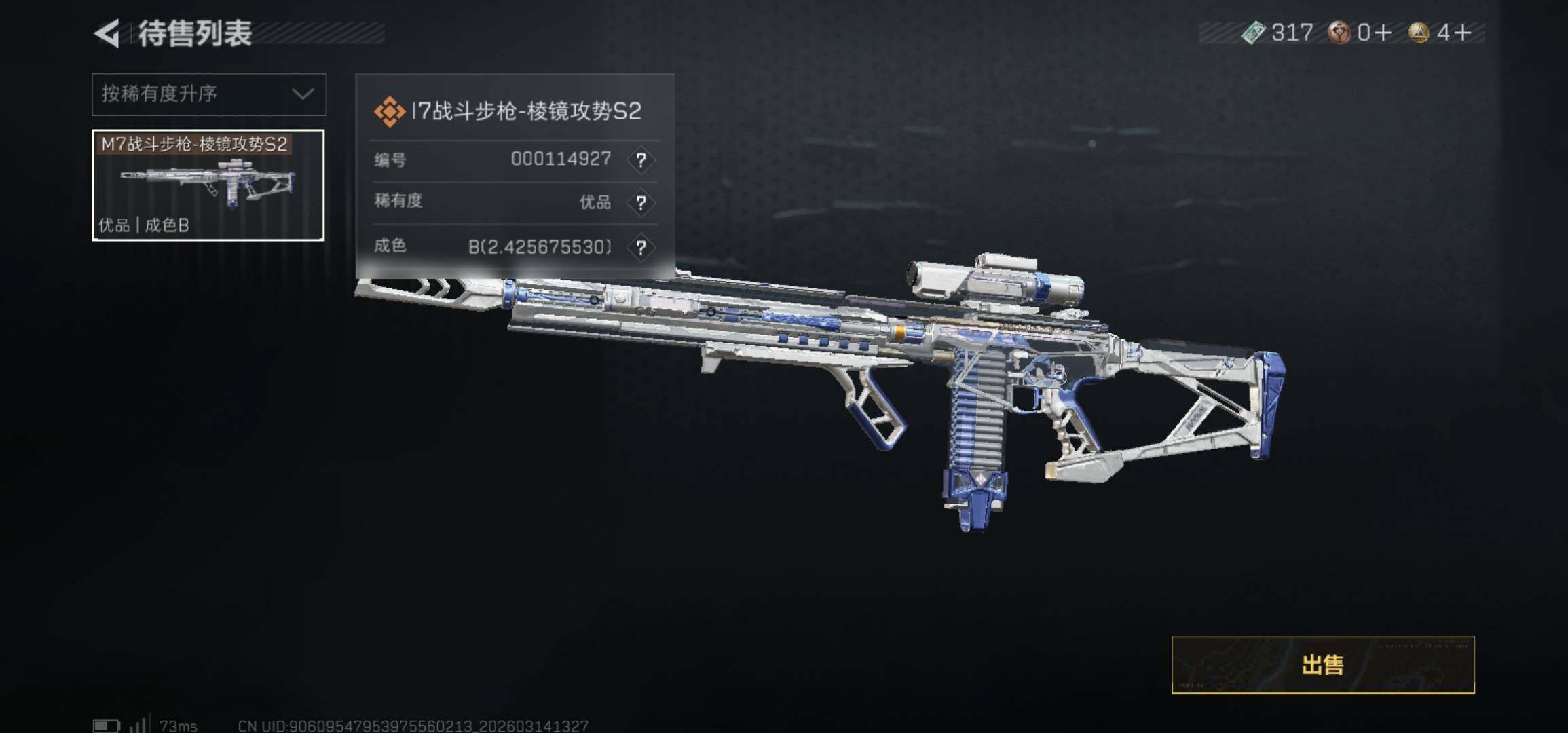 SJZCMW470723三角洲行动账号详情图9