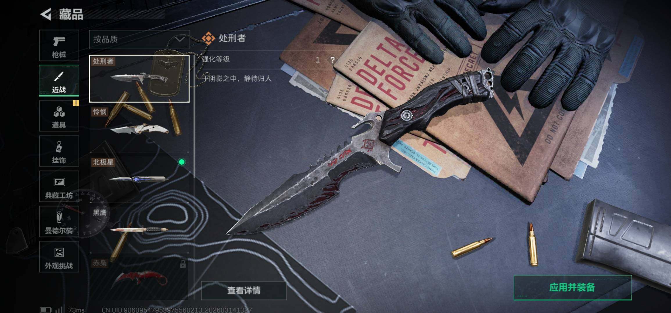 SJZCMW470723三角洲行动账号详情图10