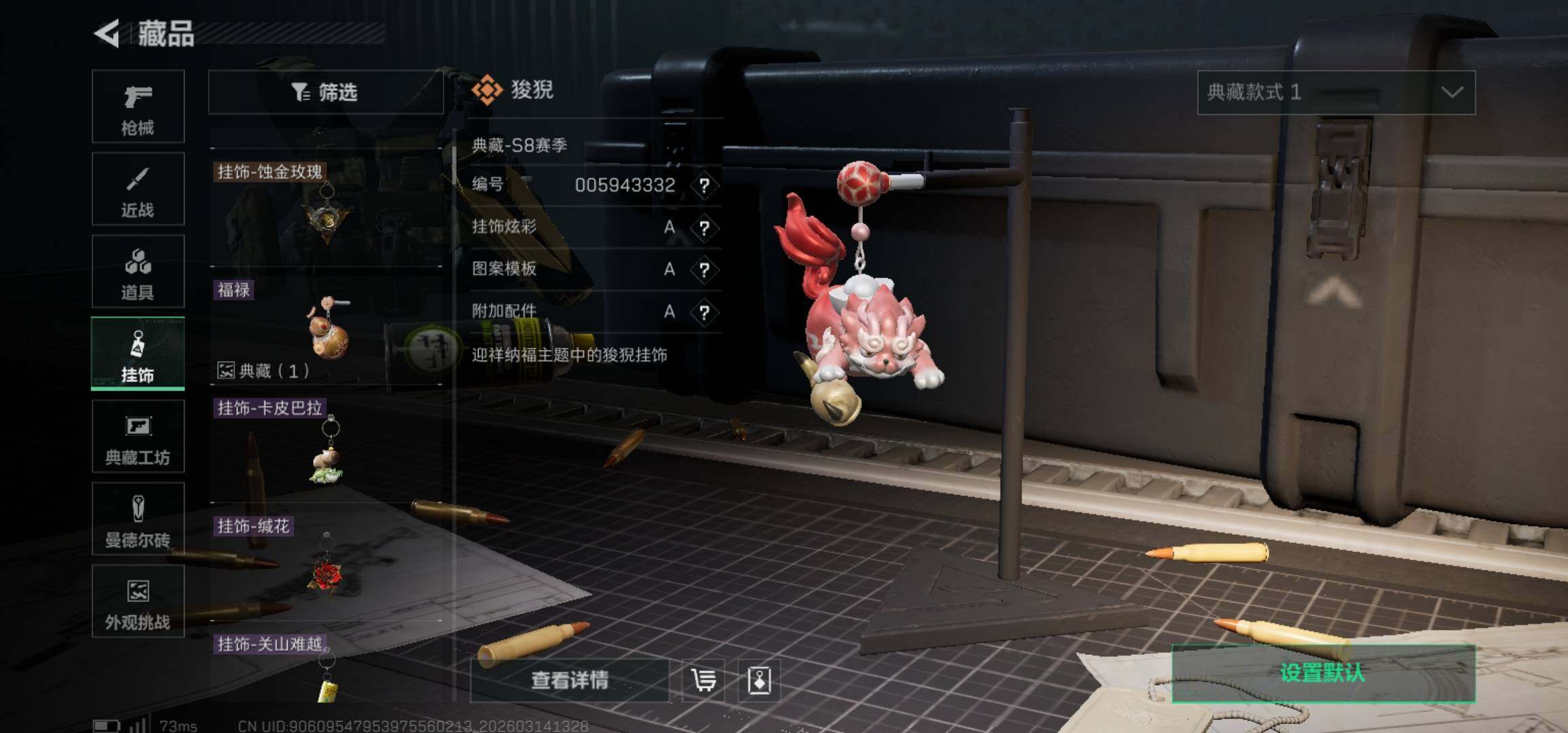 SJZCMW470723三角洲行动账号详情图12