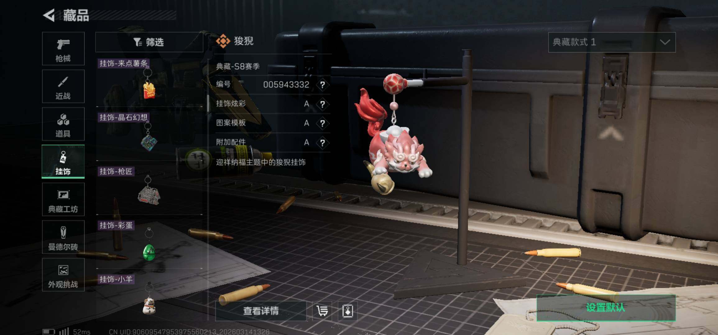 SJZCMW470723三角洲行动账号详情图15