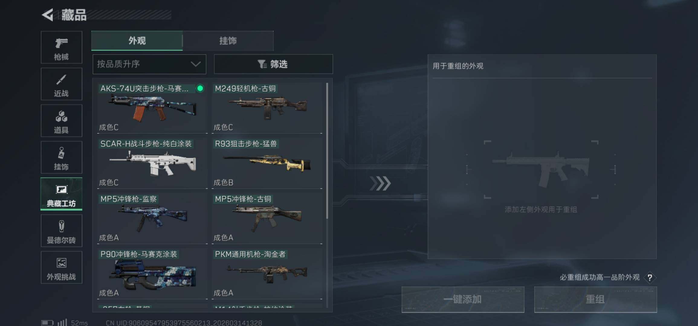 SJZCMW470723三角洲行动账号详情图16