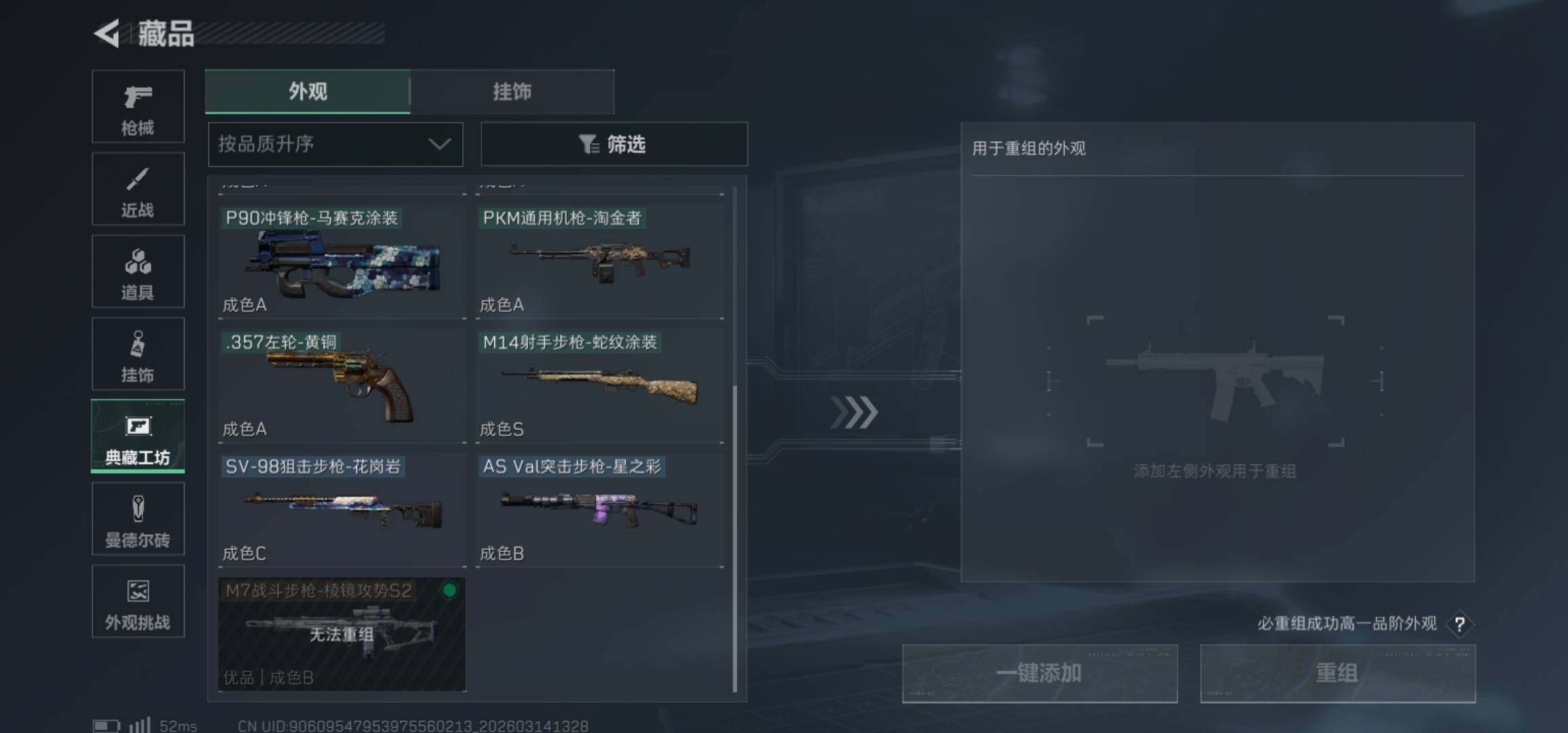 SJZCMW470723三角洲行动账号详情图17