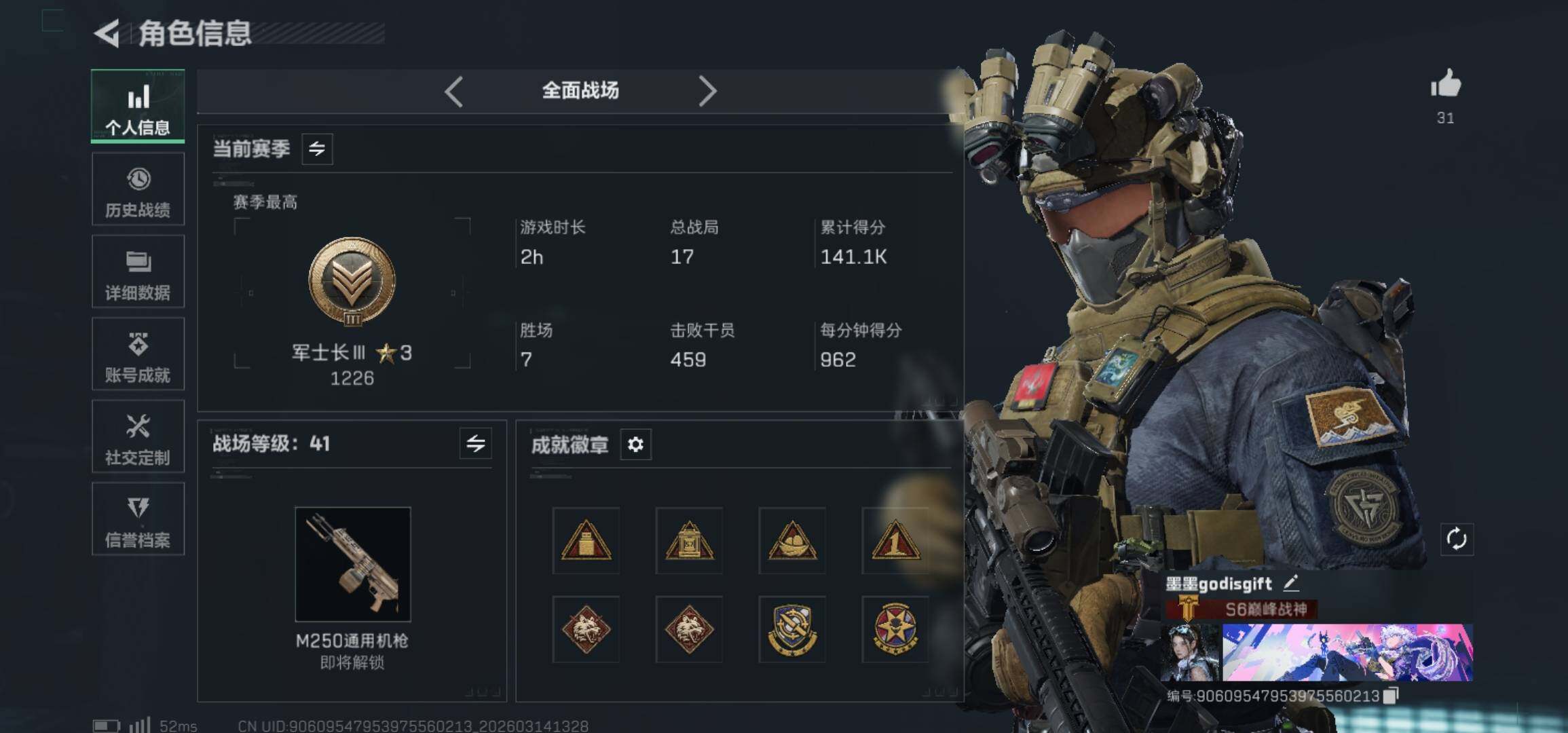 SJZCMW470723三角洲行动账号详情图18