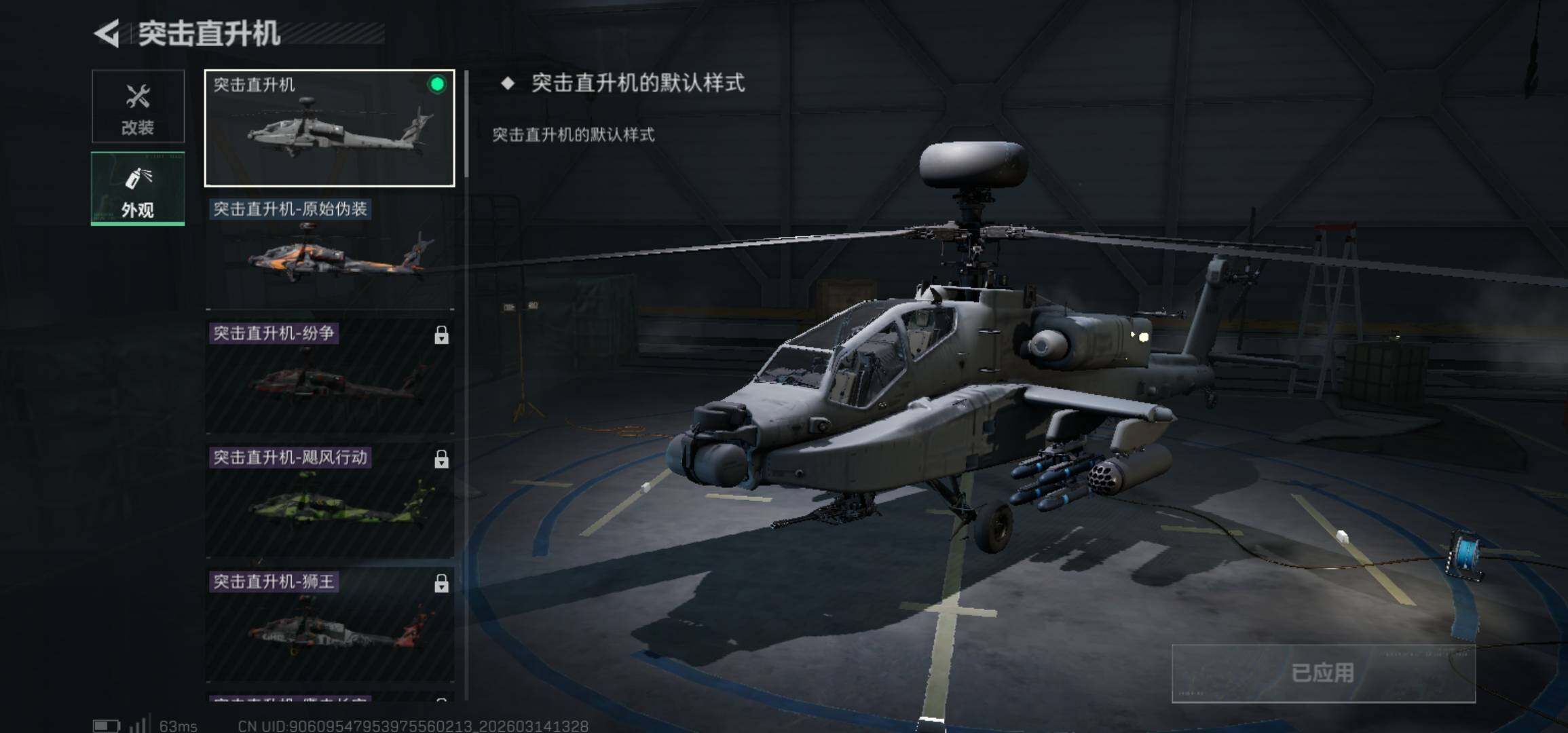 SJZCMW470723三角洲行动账号详情图19