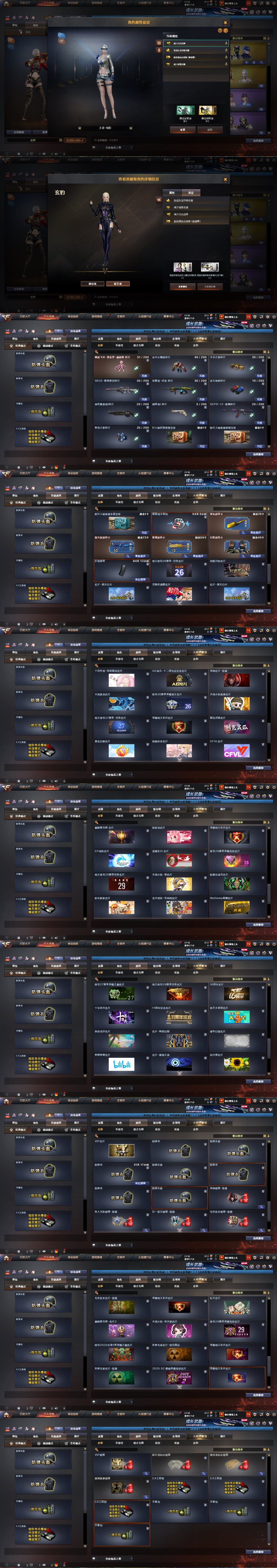 CFCMW461007穿越火线账号详情图26