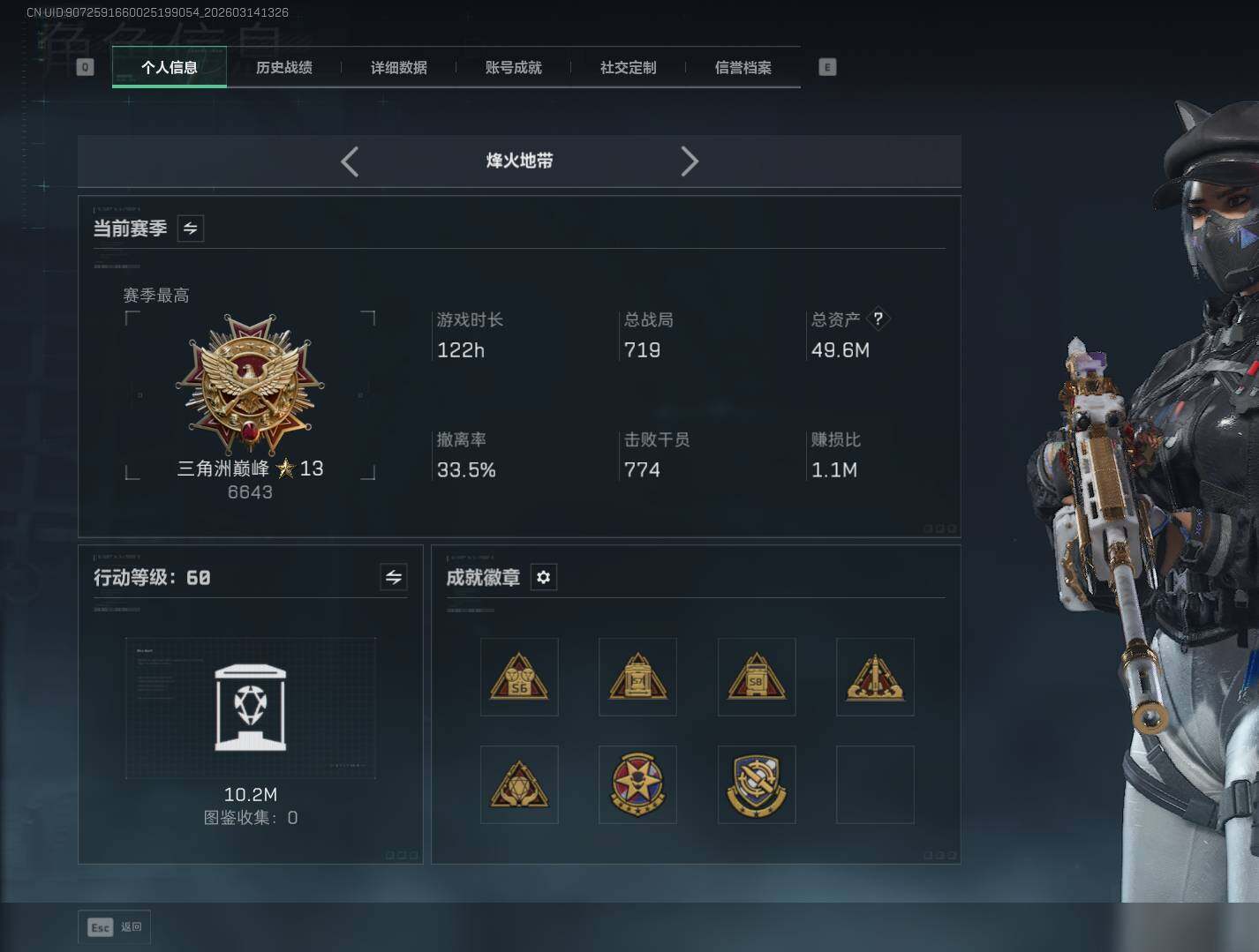 SJZQM468501三角洲行动账号详情图7 SJZQM468501三角洲行动账号详情图7