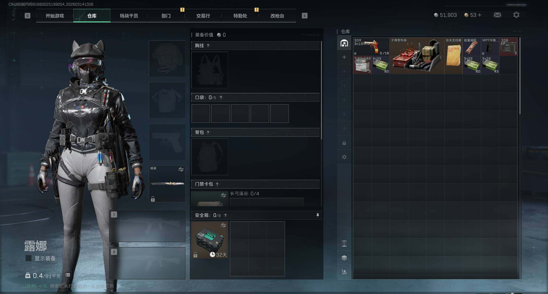 SJZQM468501三角洲行动账号详情图8 SJZQM468501三角洲行动账号详情图8