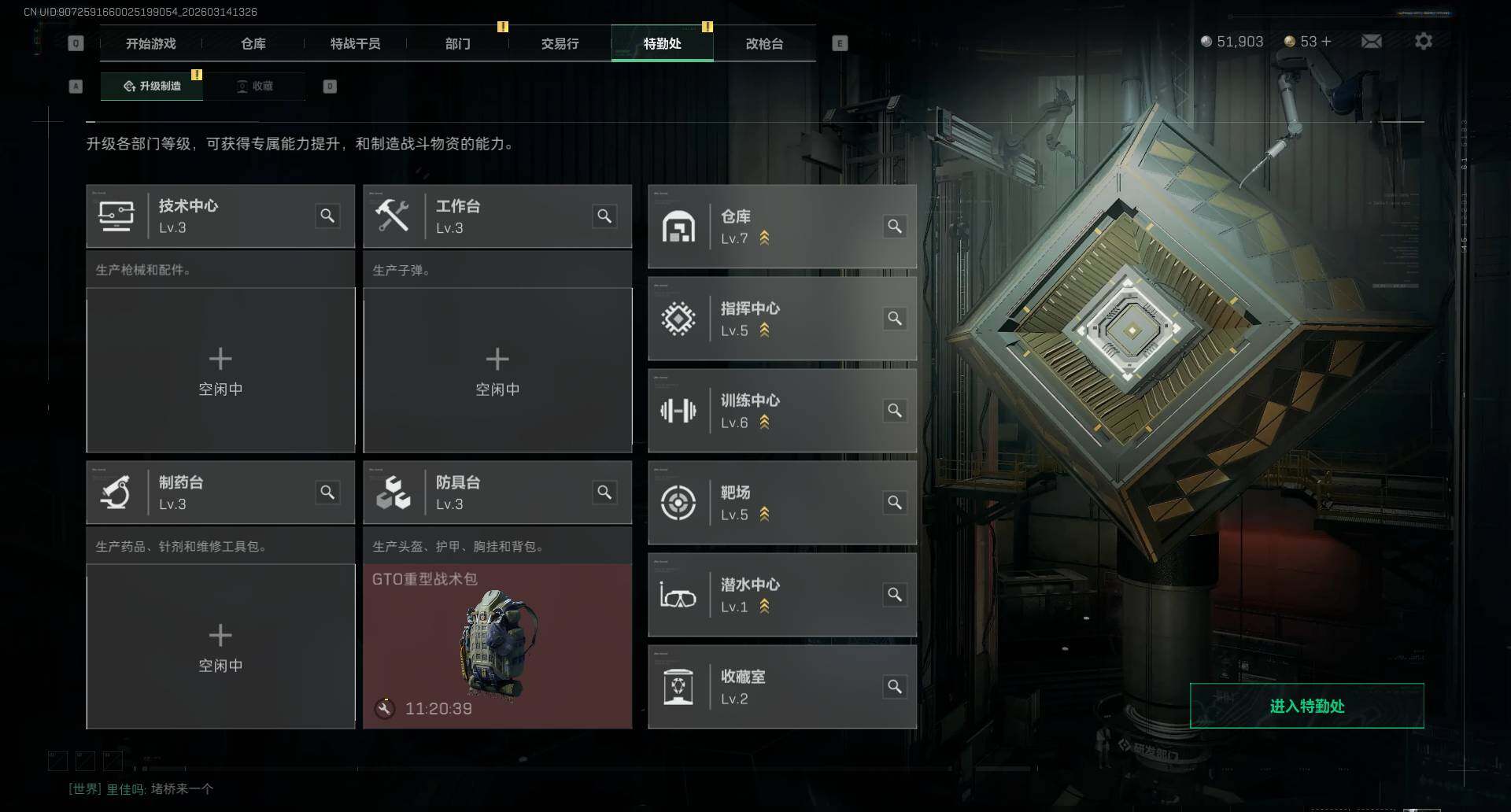 SJZQM468501三角洲行动账号详情图11 SJZQM468501三角洲行动账号详情图11