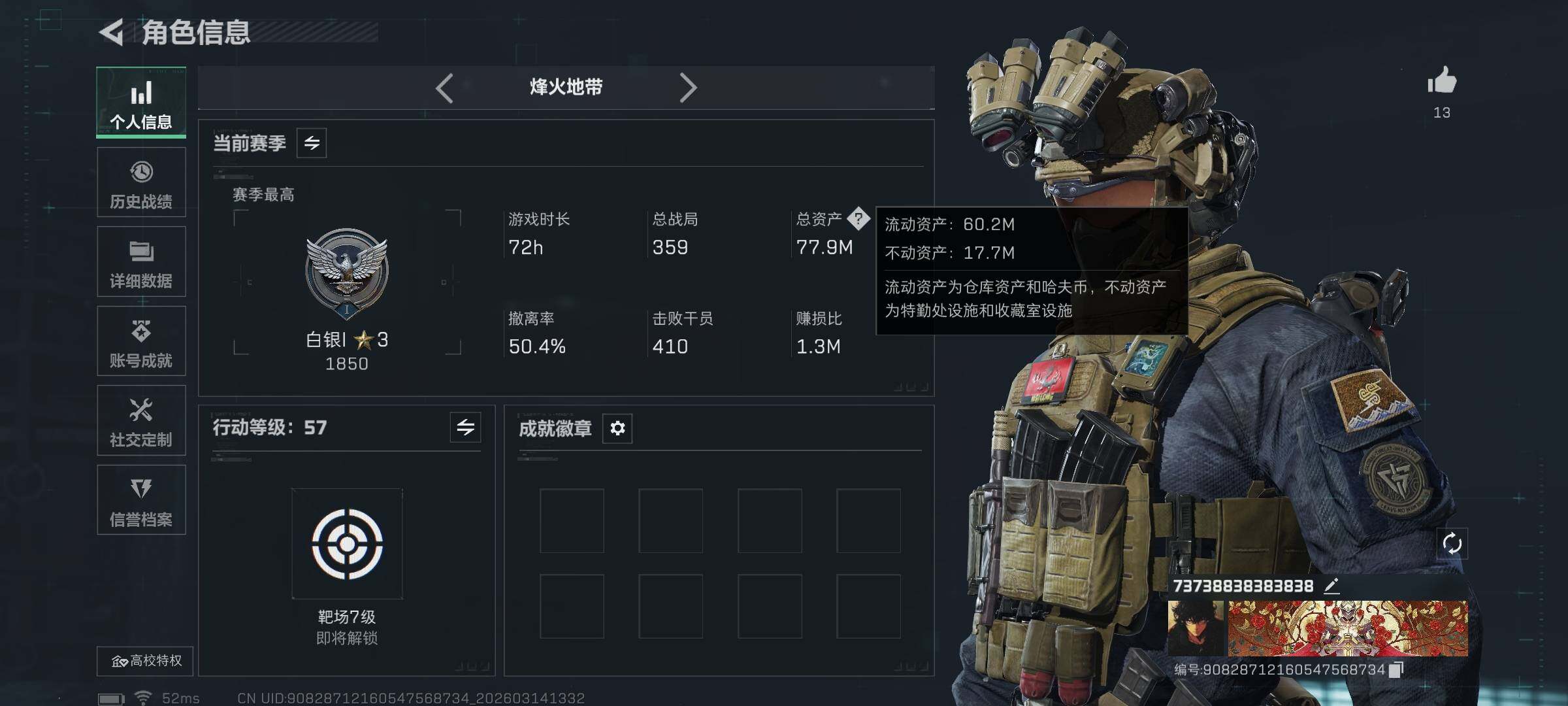 SJZQM468670三角洲行动账号详情图4 SJZQM468670三角洲行动账号详情图4