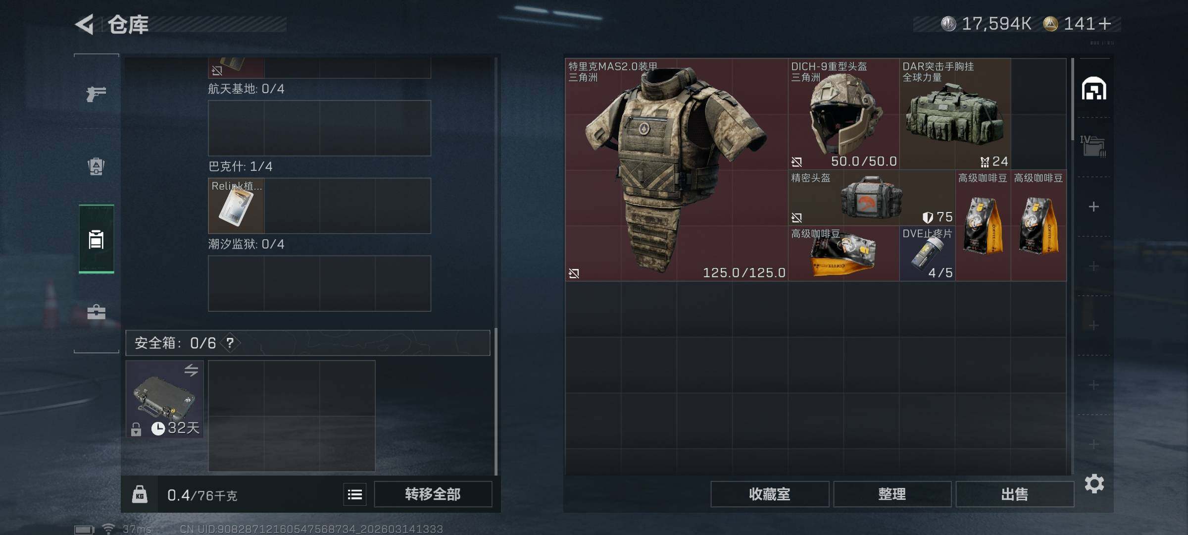 SJZQM468670三角洲行动账号详情图5 SJZQM468670三角洲行动账号详情图5