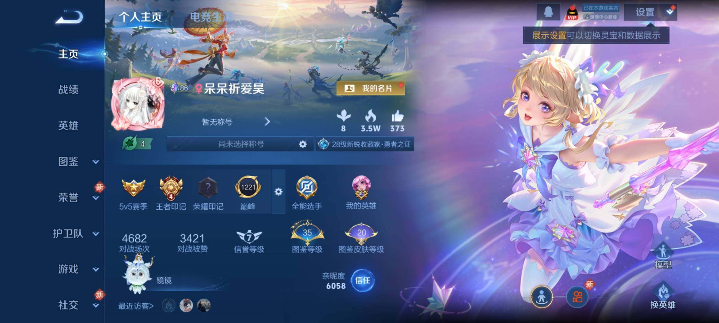 WZCMY4223960王者荣耀账号详情图2