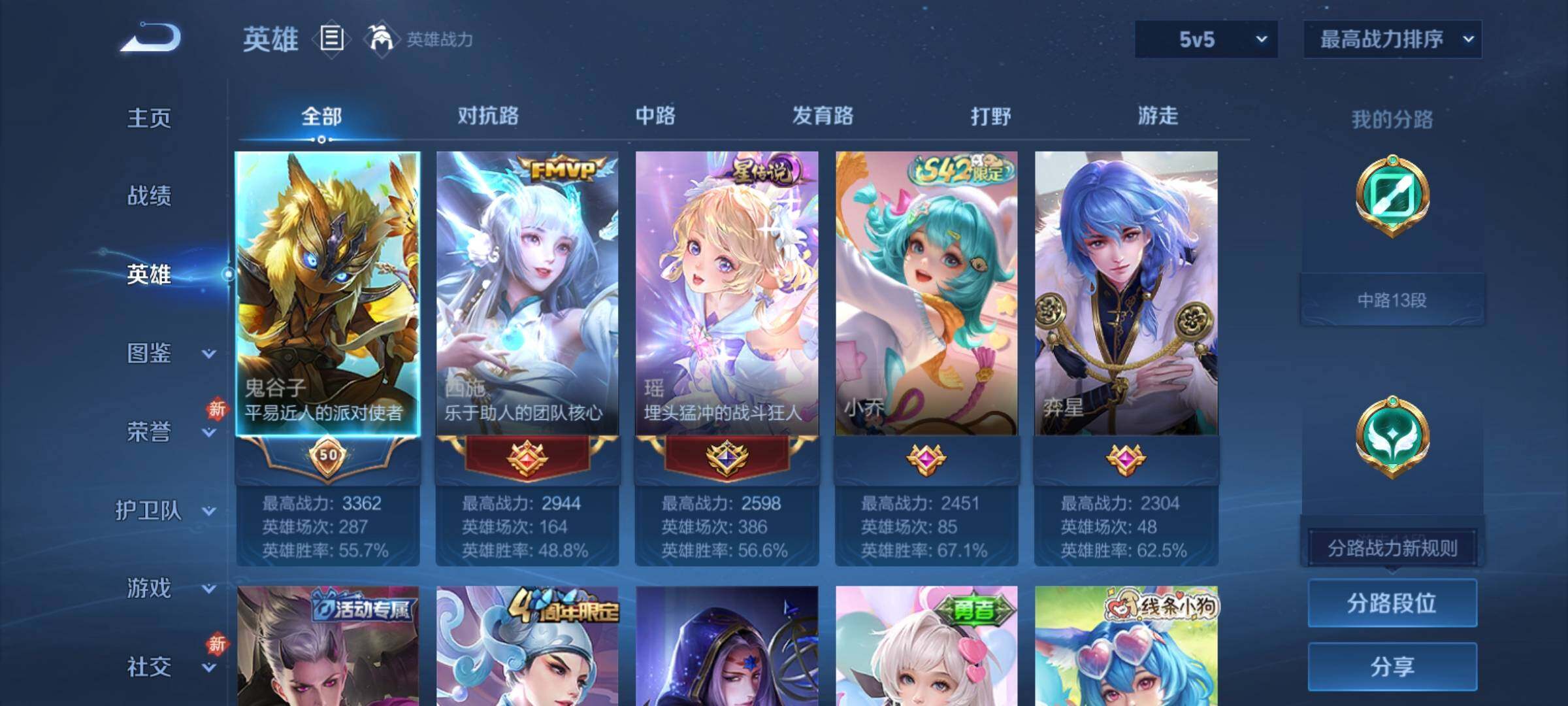 WZCMY4223960王者荣耀账号详情图3