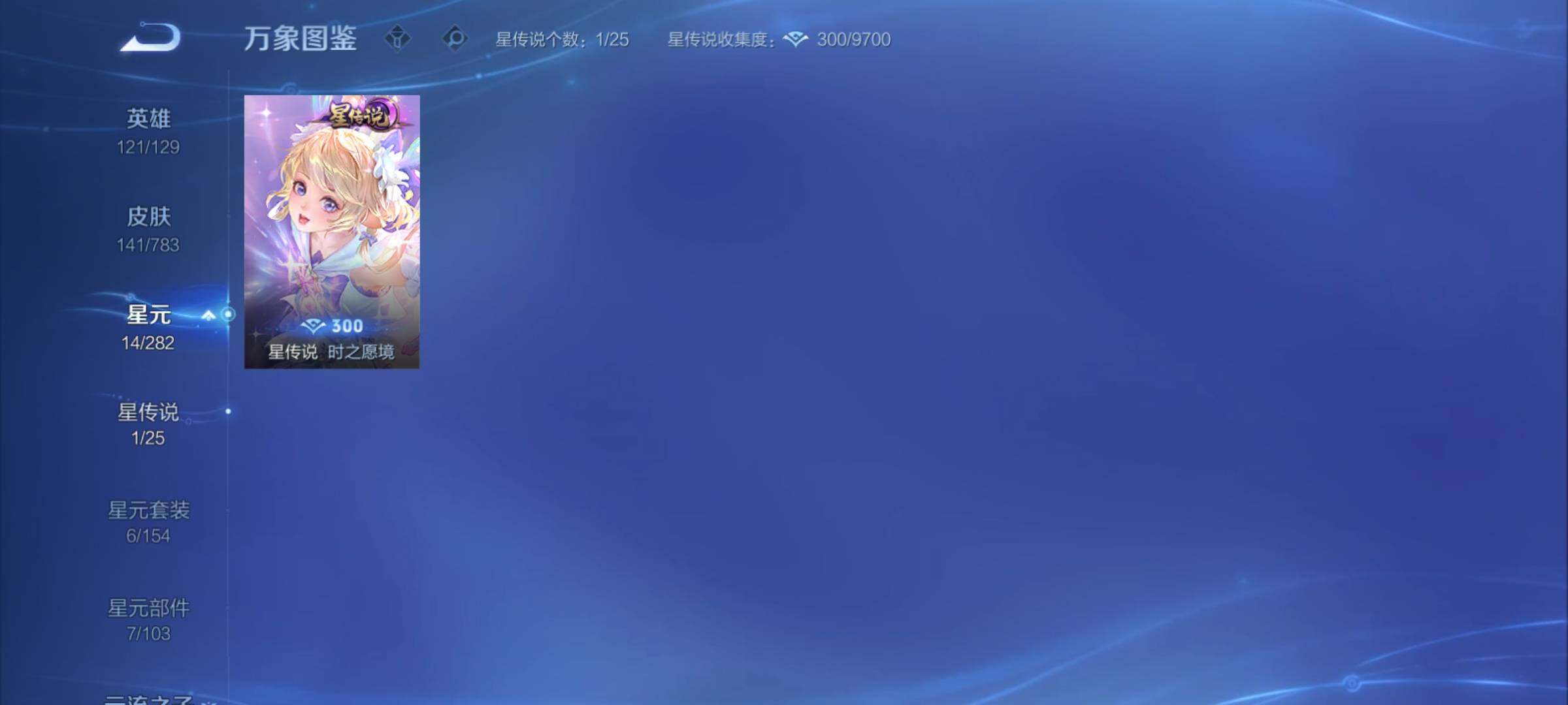 WZCMY4223960王者荣耀账号详情图9